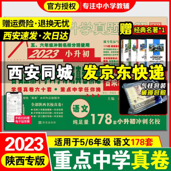【2022推荐】小学升初中商品:品牌口碑、价格走势、销量趋势和产品评测