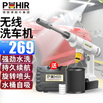 博赫尔洗车机价格走势及真实用户评测
