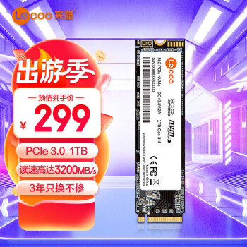 联想来酷（lecoo）1TB SSD固态硬盘 M.2接口(NVMe协议  PCIe 3.0) 读速3200MB/s