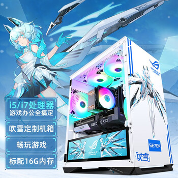 rtx3060/ti组装电脑主机游戏台式机整机diy高配置全套华硕吹雪定制版