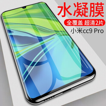 龙岂小米cc9pro钢化膜9pro玻璃膜全胶note10手机膜全屏覆盖美图定制5g