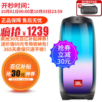 JBL PULSE4 音乐脉动四代 炫彩无线蓝牙音箱 户外便携低音炮音响 防水音箱 脉动3新款升级款 黑色