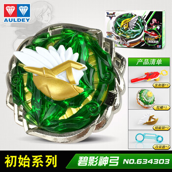 奥迪双钻正版儿童陀螺玩具飓风战魂5战斗X超变战神之翼炫光合体裂天魔剑 碧影神弓