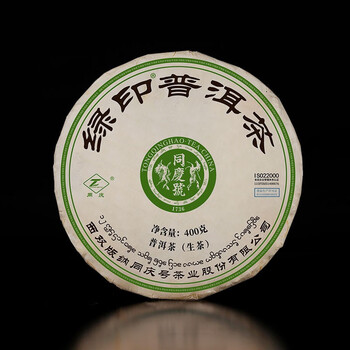 同庆号普洱绿印400g生饼普天同庆400g生饼云南西双版纳生态茶园有机茶