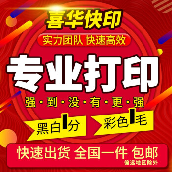 喜华快印:礼品定制市场价格走势与销量趋势