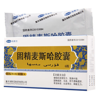 海默尼 固精麦斯哈胶囊 0.45g*6粒/盒 3盒