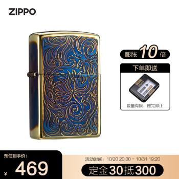 唐草火焰花经典防风打火机LORIG200FB.25-0016，之宝（ZiPPO）品牌推荐