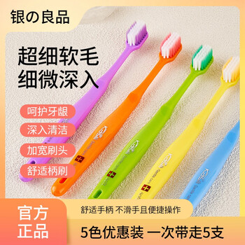 SHUJIAKE卡斯丽 纤柔软毛牙刷高密清洁大波浪刷牙护龈家庭装牙刷950 绵柔护龈牙刷彩色 10支