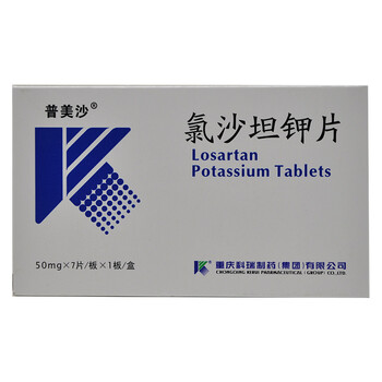 普美沙 氯沙坦钾片 50mg*7片/盒 一盒