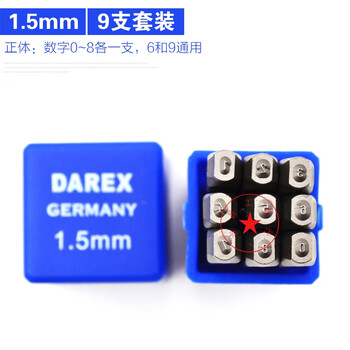 定制工具钢印冲子数字字母模具字码发动机打字器钢冲钢码钢戳印章正体数字1 5mm 图片价格品牌报价 京东