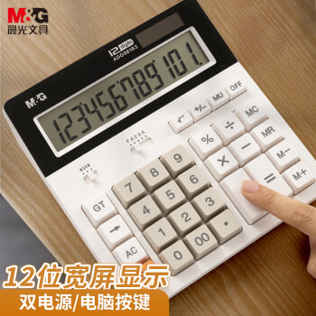 【超值优惠】晨光(M&G)电子计算器ADG981B3I价格历史走势及选择推荐