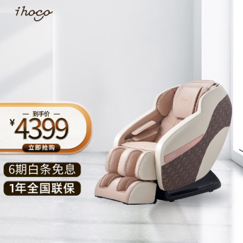 ihoco按摩椅家用全身全自动太空舱豪华智能按摩沙发 IH-6688 藕粉色