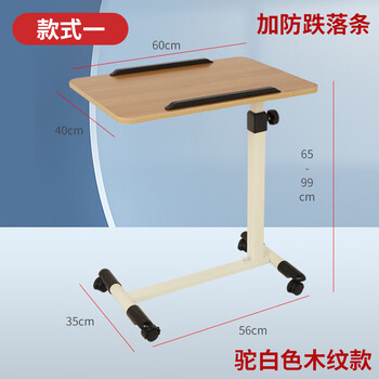 中匠福床边桌可移动升降护理床餐桌老人餐桌护理桌移动餐桌折叠桌 单杠桌