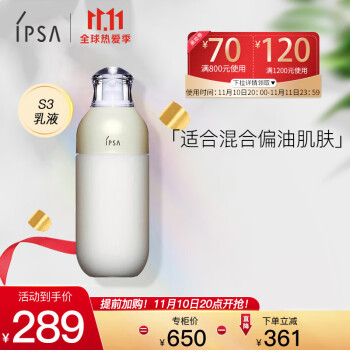 茵芙莎乳液/面霜价格历史走势及销量趋势分析
