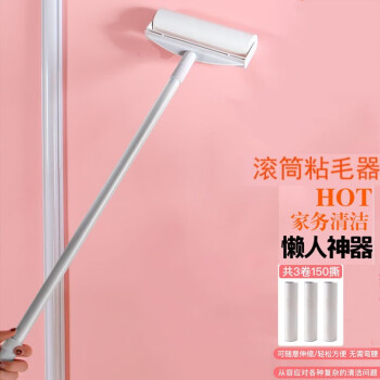 东方洁仕品牌长柄粘毛器,高性价比的日常清洁必备!