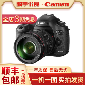佳能/Canon 5D2 6D2 5D3 5D4 5DS 7D 6D 5DSR全画幅二手单反相机 佳能5D3+24-105 F4L IS套机  95新