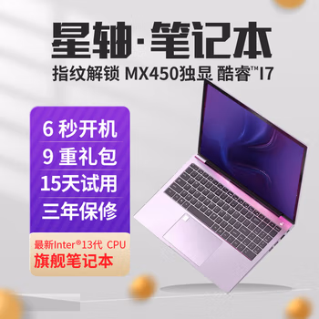 

星轴笔记本电脑X12新系列15.6英寸酷睿i7处独显高配轻薄本大学生上网课设计学习商务办公游戏手提本 星空深银灰色 16G内存+1024G固态硬盘