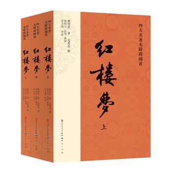 红楼梦人民文学出版-京东商城