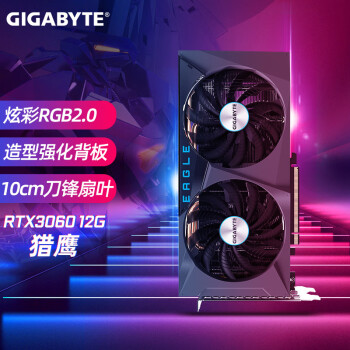 技嘉（GIGABYTE） RTX3060 魔鹰 雪鹰 小雕 台式机电脑游戏显卡 RTX3060 12G猎鹰 2.0