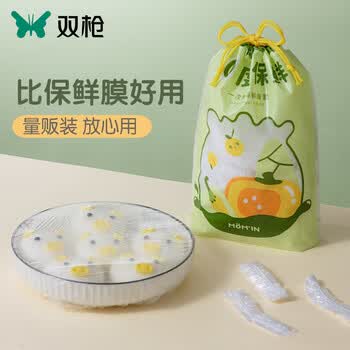 一次性保鲜膜套食品级家用浴帽式松紧口冰箱剩菜专用保鲜膜套849