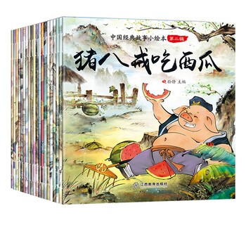 会说话的小孩人人爱 情商培养教会孩子礼貌用语 套装全6册 中国神话故事第二辑 摘要书评试读 京东图书