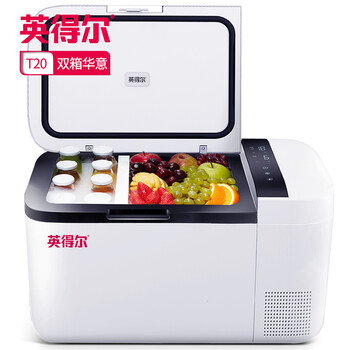 英得尔车载冰箱T20双箱双控国产华意压缩机APP20L车家两用母乳冰箱