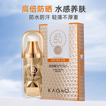 韩果(hanguo)梦希蓝小金钻防晒霜清透隔离紫外线户外军训旅行补水保湿