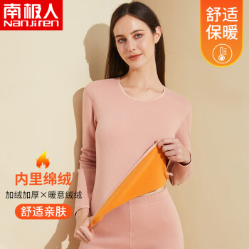南极人保暖内衣:高品质保证,实惠价格,智慧保暖