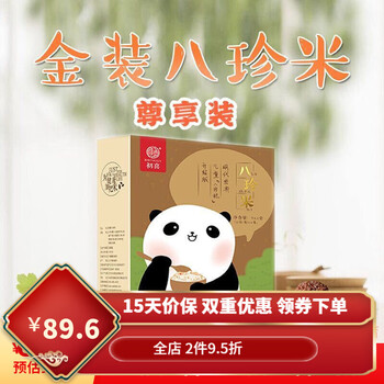初喜初喜八珍米罗大伦儿童八珍米儿童八珍糕儿童补脾小盒300g