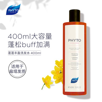 发朵（PHYTO）蓬蓬丰盈氨基酸洗发水400ml法国进口 细软塌蓬松头皮清洁清爽 