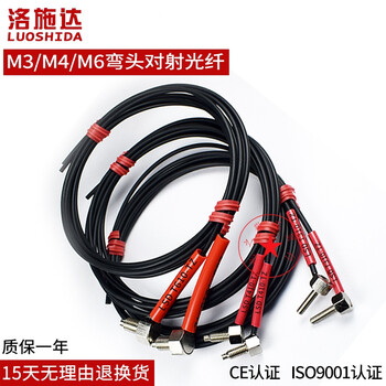 定制洛施达弯头90度直角对射光纤传感器探头t310 Tz光纤放大器t410 Tz 新款lsd Nsu T3 Tz线长2米 图片价格品牌报价 京东