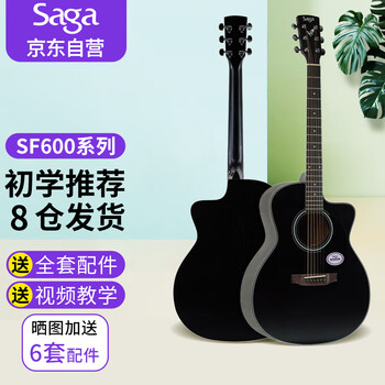 萨伽（SAGA）吉他云杉木SF600CBK黑入门民谣41英寸吉它 初学送礼包教学