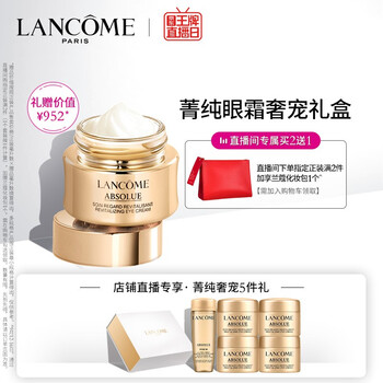 【事情曝光】
兰蔻菁纯臻颜焕亮眼霜20ml怎么样？兰蔻菁纯臻颜焕亮眼霜20ml价格质量可靠吗？评测下来告诉你坑不坑

