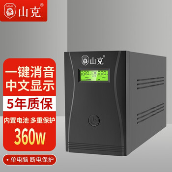 网友评价
山克DS650怎么样？评测结果好吗？山克和山特怎么样？给要入手的人几点建议！
