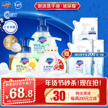 舒肤佳抑泡沫洗手液3瓶装 300g(红石榴+芦荟+ 柠檬) 健康抑99.9%