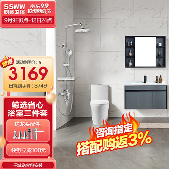 忽悠！
SSWW浪鲸卫浴套装坐便器浴室柜 大冲力马桶坐便器和淋浴花洒套餐浴室三件套 2062-90cm浴室柜+1115A+13015 【配11005冷热龙头及配件】400坑距怎么样？评测小款？质量怎么样值不值得买
