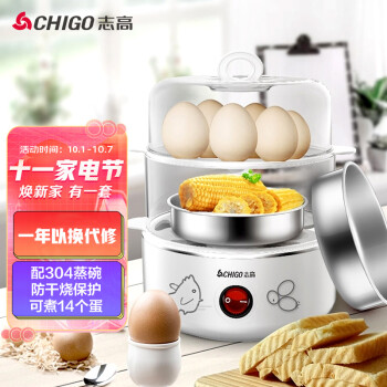 志高（CHIGO）煮蛋器双层家用蒸蛋器 防干烧煮蛋神器 蒸蛋机可煮14个蛋配304不锈钢蒸碗 ZDQ210