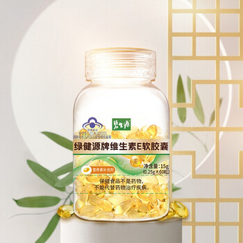 碧生源绿健源牌维生素e软胶囊 一瓶