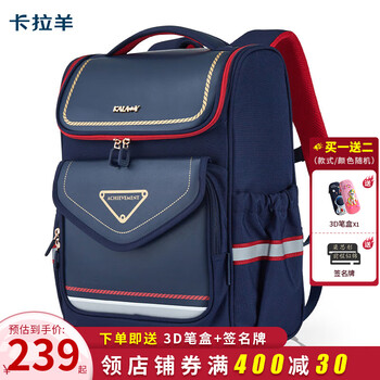 卡拉羊书包:时尚、实用和耐用的完美选择,价格走势分析和人气热销推荐