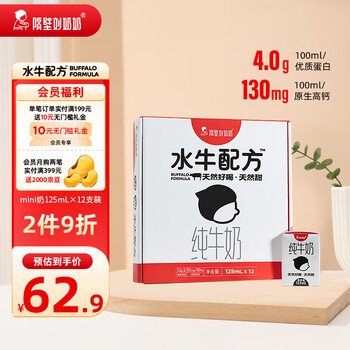 隔壁刘奶奶水牛配方纯牛奶mini奶12盒 4.0g蛋白130mg高钙儿童牛奶礼盒装