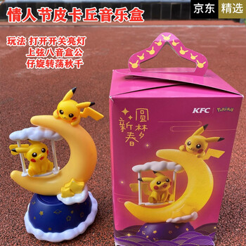 2021情人节皮卡丘八音盒