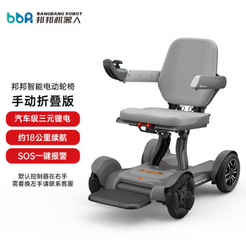 邦邦智能电动轮椅 老年人残疾人遥控全自动折叠家用出行代步车可上飞机老人轮椅车 15Ah锂电池