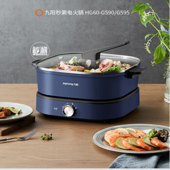 九阳电火锅锅家用多功能鸳鸯分体式大容量电炒菜锅电煎锅电煮锅6l