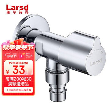 莱尔诗丹LarsdLD231水龙头价格走势,优质铜材质,体验顶级洗涤效果