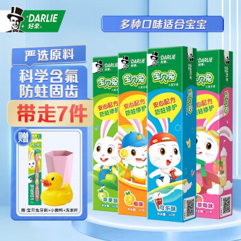 2023年4月26日更新【万能白菜价】的图片 第54张