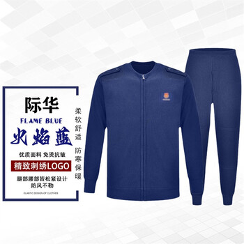 消防火焰蓝冬季防寒保暖男式拉链绒衣绒裤套装绒内衣毛衣裤 165/84-88