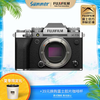 富士（FUJIFILM） 富士上海体验中心 X-T5微单相机 升级版 上海可闪送 X-T5+XF23F2豪华套装 银色