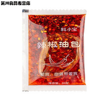 上海可发料小宝外卖辣椒油包外卖油泼辣子小包外卖辣椒油小袋凉皮辣椒