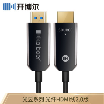 开博尔光昱系列光纤HDMI线：稳定传输4K画面，立体声音频信号畅享！|线缆价格历史记录查询