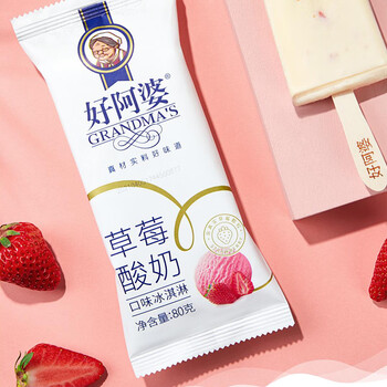 好阿婆12支 好阿婆经典纯奶巧克力雪糕 葡萄树下草莓酸奶网红冰淇淋